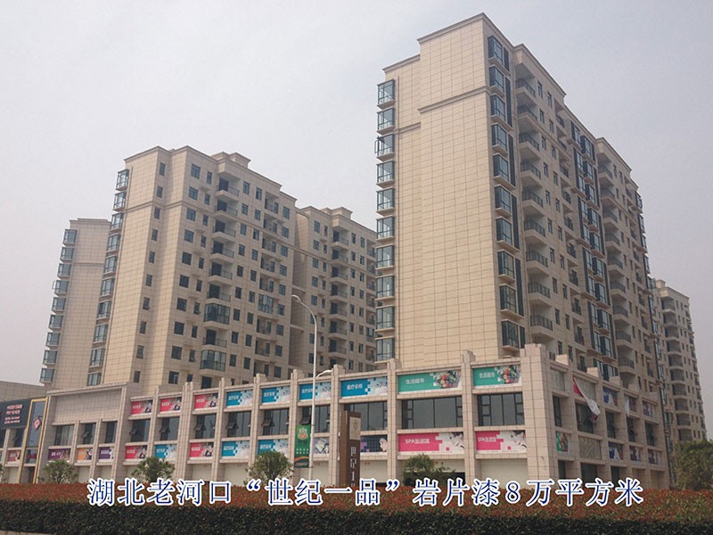 老河口世紀一品