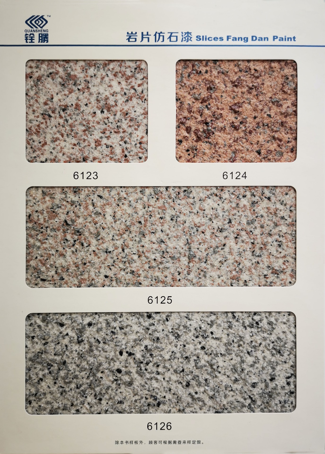 江門巖片漆 江門巖片漆